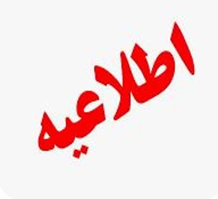 انتشار کتابچه خلاصه مقالات: "اولین همایش کشوری رویکردهای نوین در توسعه آموزش علوم پزشکی"